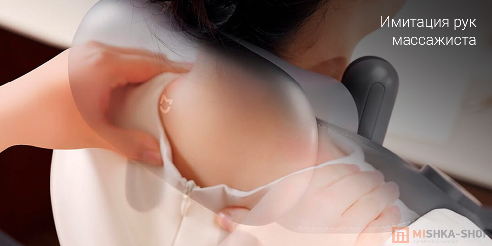 Шейный массажер Mijia Smart Neck and Shoulder Massager (MJJJAMY01YMYY)