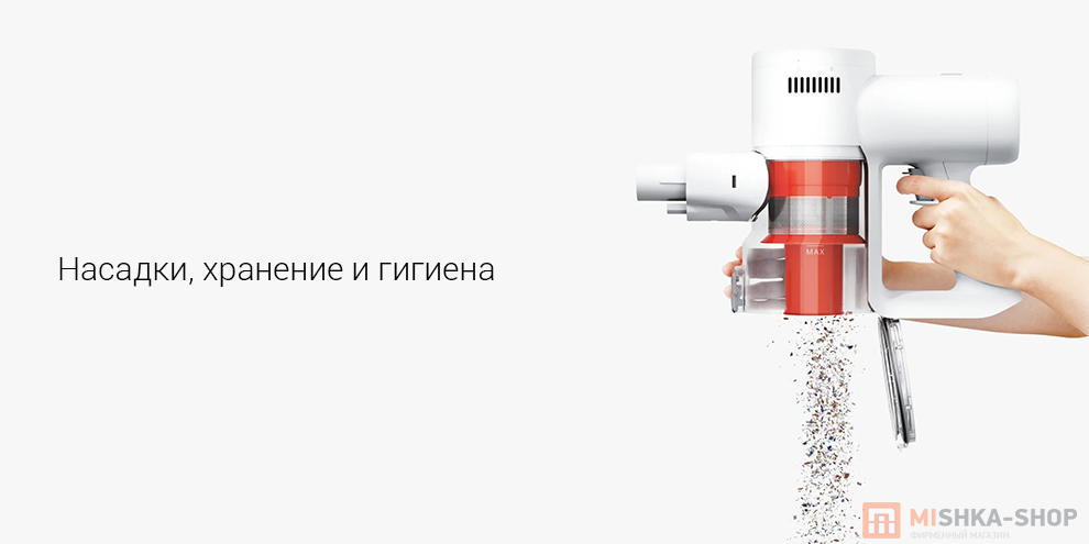 Беспроводной вертикальный пылесос Mijia Vacuum Cleaner 4C