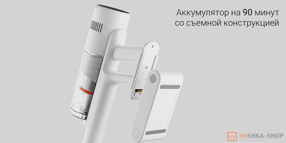 Беспроводной вертикальный пылесос Mijia Vacuum Cleaner 4