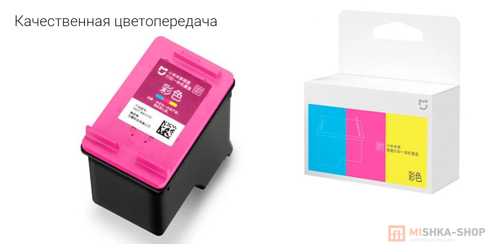 Картридж для струйного принтера Mijia All-in-One Inkjet Printing Machine PCL-3 Color Картридж для струйного принтера Mijia All-in-One Inkjet Printing Machine PCL-3 Color