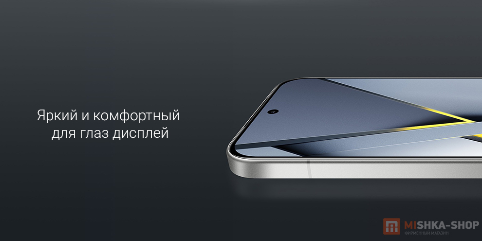 Смартфон POCO F8 Pro Смартфон POCO F8 Pro