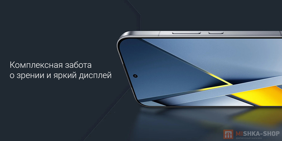 Смартфон POCO F8 Ultra