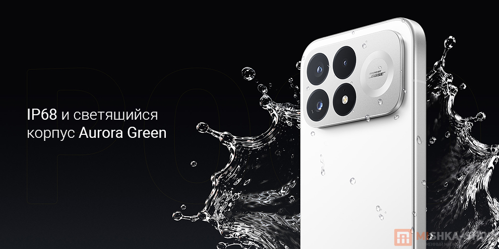 Смартфон POCO F9 Pro Смартфон POCO F9 Pro