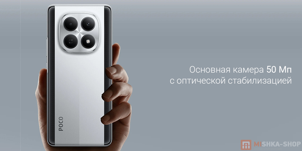 Смартфон POCO M8 5G Смартфон POCO M8 5G