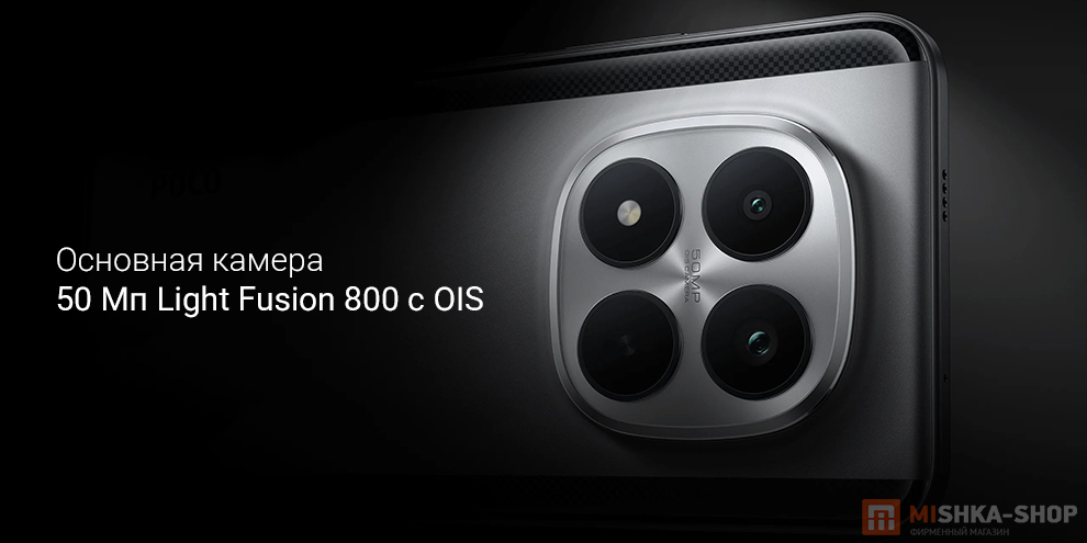 Смартфон POCO M8 Pro 5G Смартфон POCO M8 Pro 5G