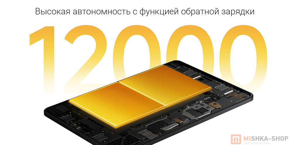 Планшет POCO Pad M1 Планшет POCO Pad M1