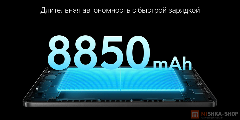 Планшет POCO Pad X1 Планшет POCO Pad X1