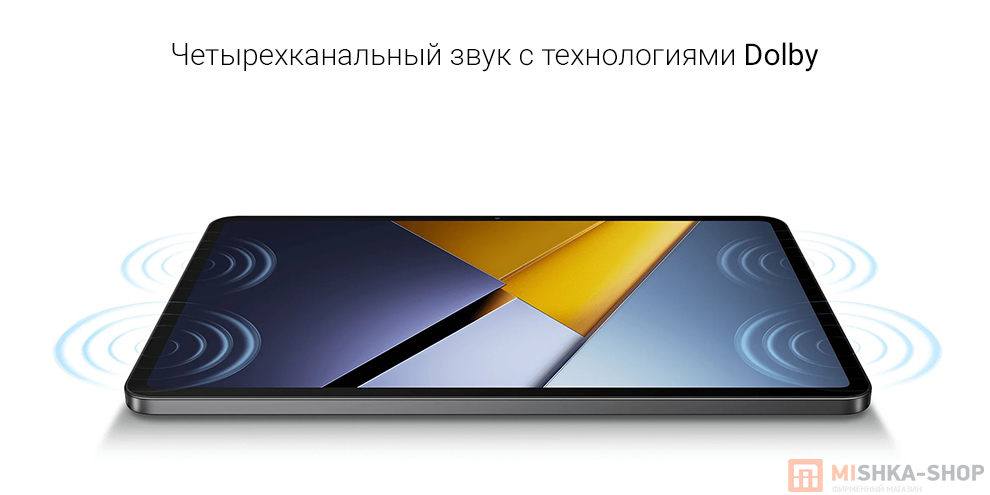 Планшет POCO Pad X1 Планшет POCO Pad X1