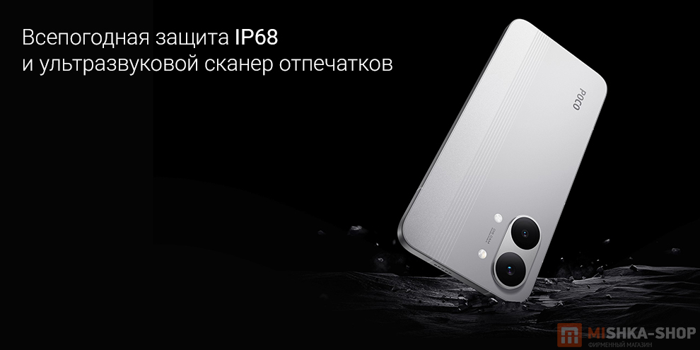 Смартфон POCO X8 Pro Max Смартфон POCO X8 Pro Max