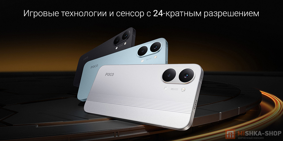 Смартфон POCO X8 Pro Max Смартфон POCO X8 Pro Max