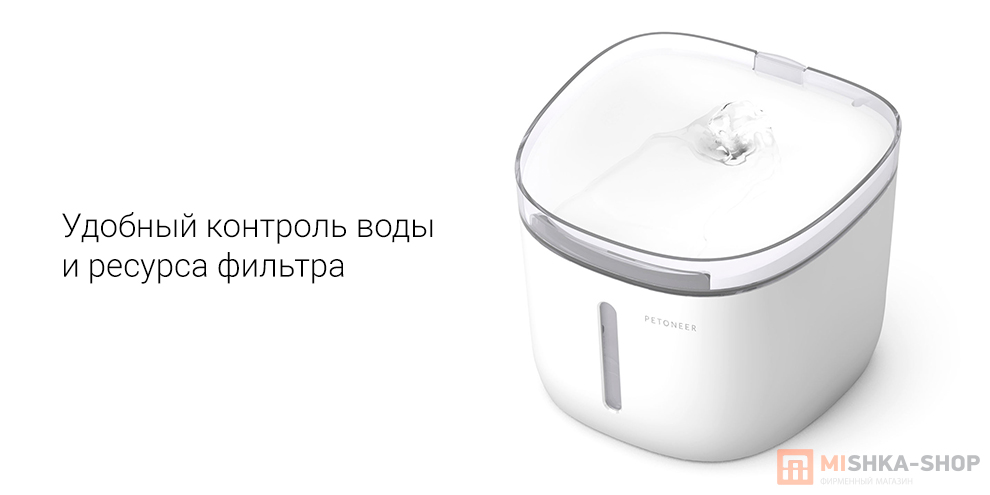 Автопоилка-фонтан Petoneer Fresco Mini Plus Fountain