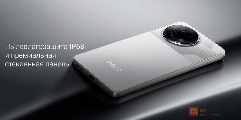 Смартфон Poco F7 Pro