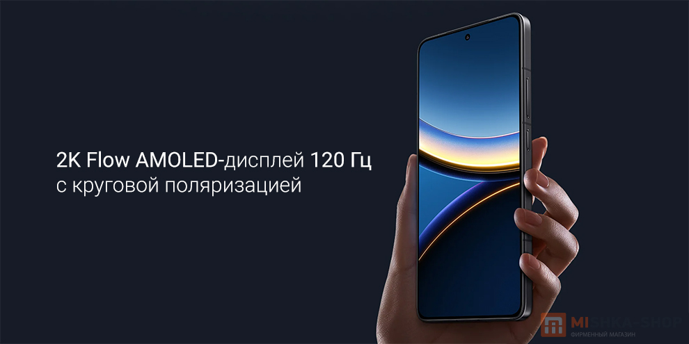 Смартфон Poco F7 Pro