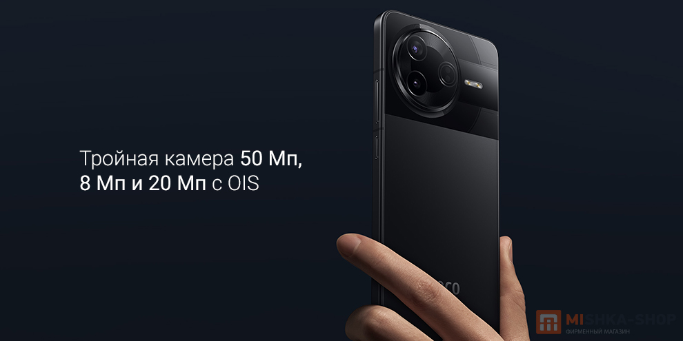 Смартфон Poco F7 Pro