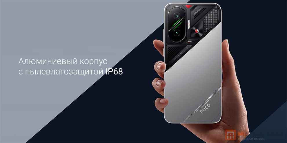Смартфон POCO F7
