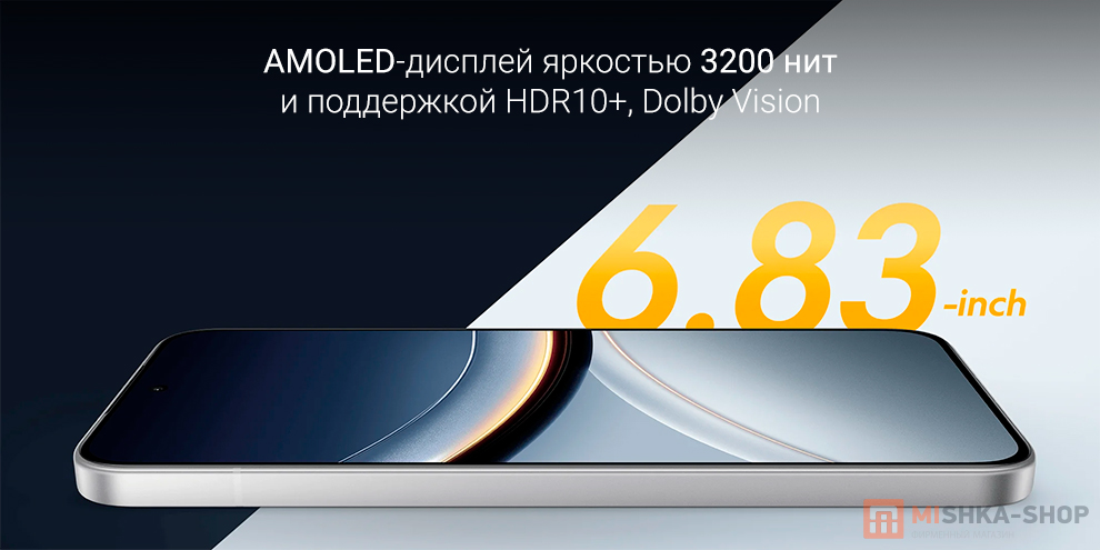 Смартфон POCO F7