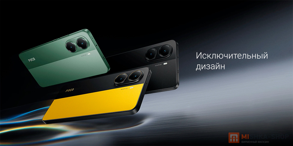 Смартфон Poco X7 Pro