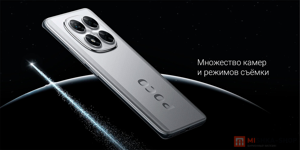 Смартфон Poco X7