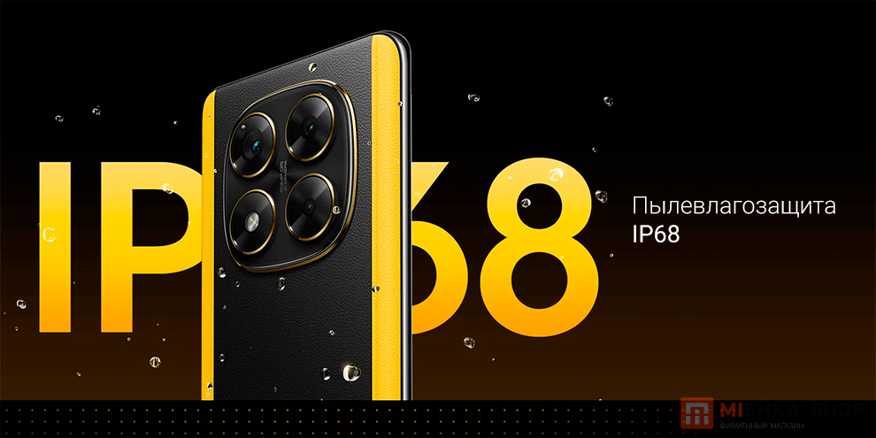 Смартфон Poco X7