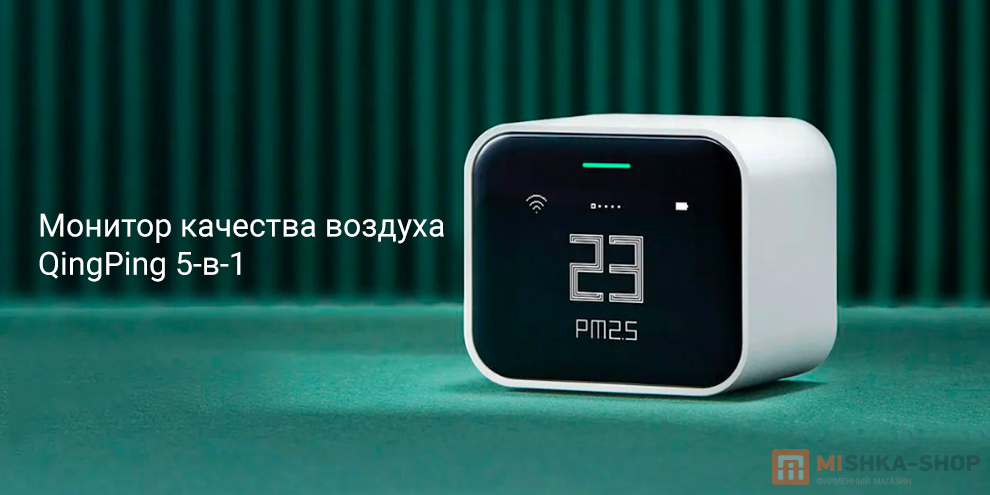 Монитор качества воздуха QingPing 5-в-1