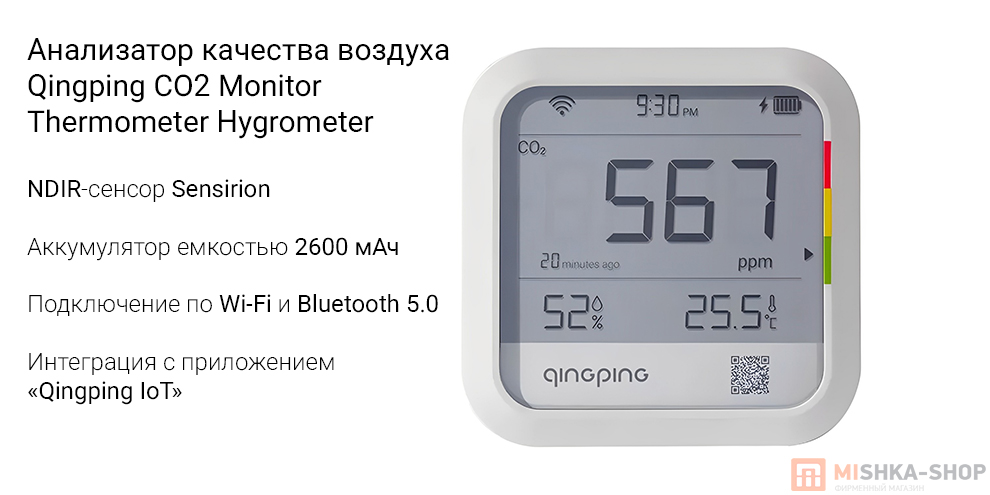 Анализатор качества воздуха Qingping CO2 Monitor Thermometer Hygrometer
