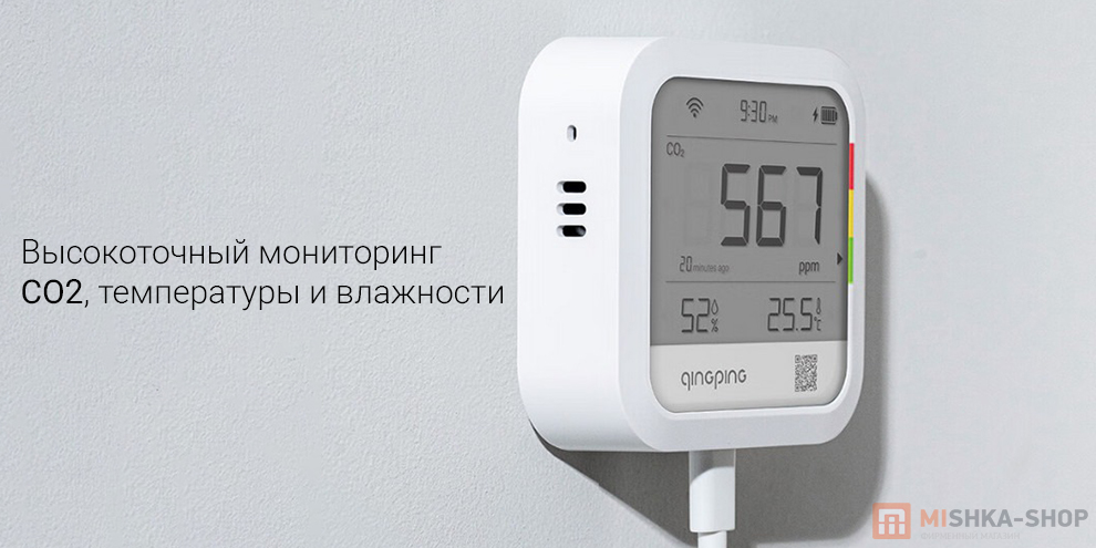 Анализатор качества воздуха Qingping CO2 Monitor Thermometer Hygrometer