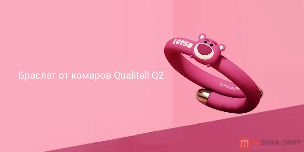 Браслет от комаров Qualitell Q2 Браслет от комаров Qualitell Q2