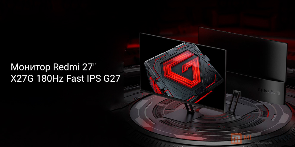 Монитор Redmi 27" X27G 180Hz Fast IPS G27 (CN)