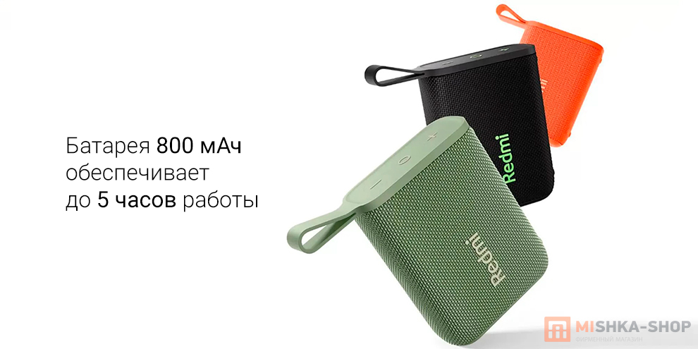 Redmi Bluetooth Speaker