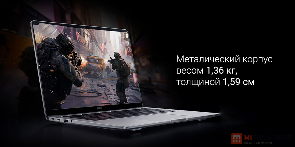 Ноутбук Redmi Book 14" 2025 Ноутбук Redmi Book 14" 2025