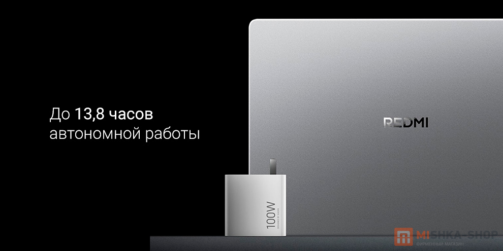 Ноутбук Redmi Book 14" 2025 Ноутбук Redmi Book 14" 2025