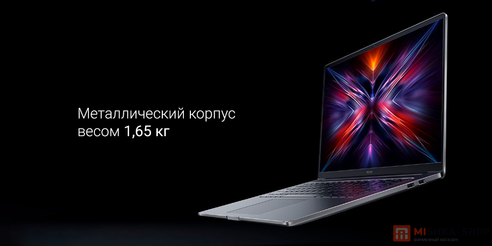 Ноутбук Redmi Book 16" 2025 Ноутбук Redmi Book 16" 2025