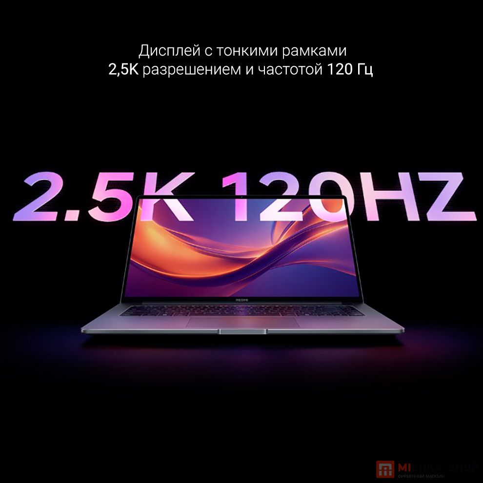 Ноутбук Redmi Book 16" 2025 Ноутбук Redmi Book 16" 2025