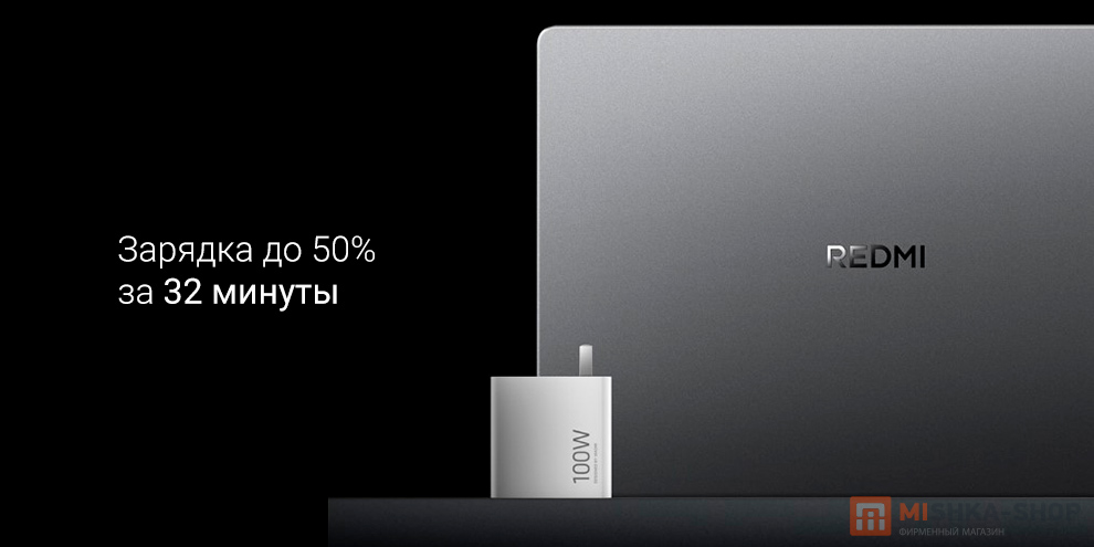 Ноутбук Redmi Book 16" 2025 Ноутбук Redmi Book 16" 2025