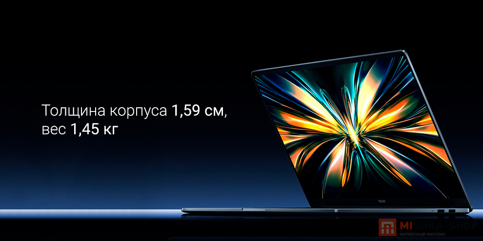 Ноутбук Redmi Book Pro 14" 2025 Ноутбук Redmi Book Pro 14" 2025