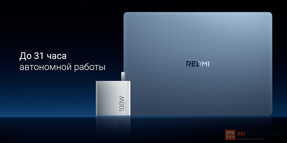Ноутбук Redmi Book Pro 14" 2025 Ноутбук Redmi Book Pro 14" 2025