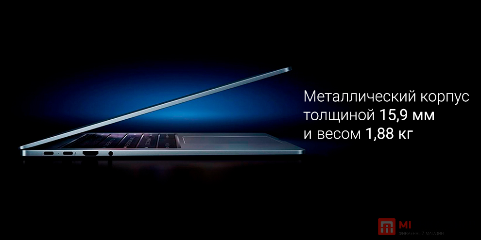 Ноутбук Redmi Book Pro 16" 2025 Ноутбук Redmi Book Pro 16" 2025