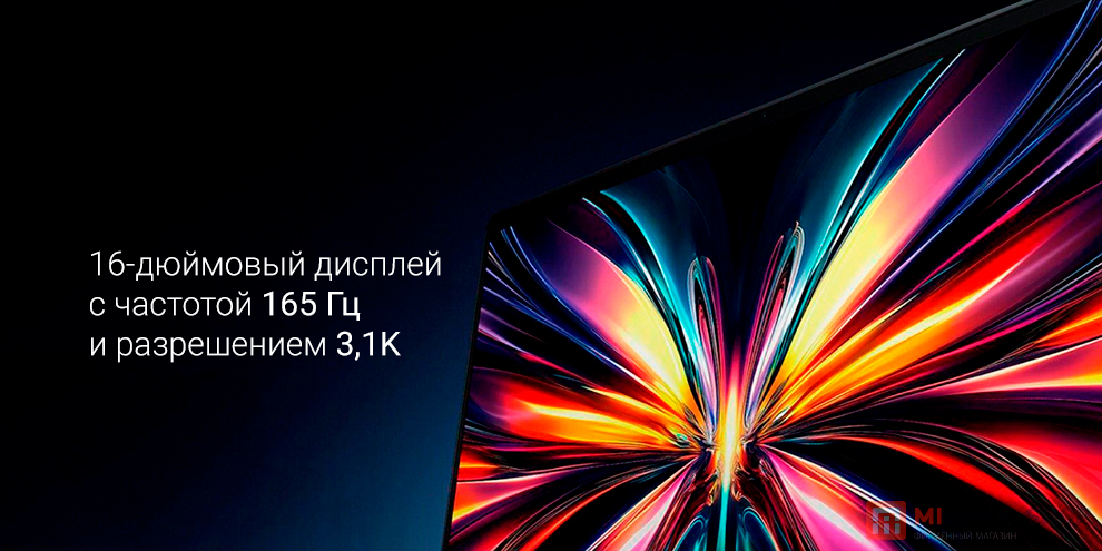 Ноутбук Redmi Book Pro 16" 2025 Ноутбук Redmi Book Pro 16" 2025