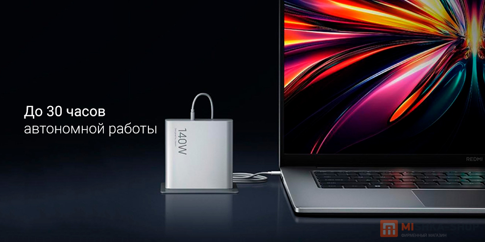 Ноутбук Redmi Book Pro 16" 2025 Ноутбук Redmi Book Pro 16" 2025