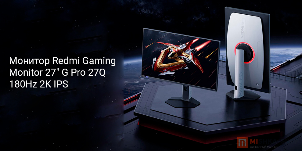 Монитор Redmi Gaming Monitor 27 G Pro 27Q