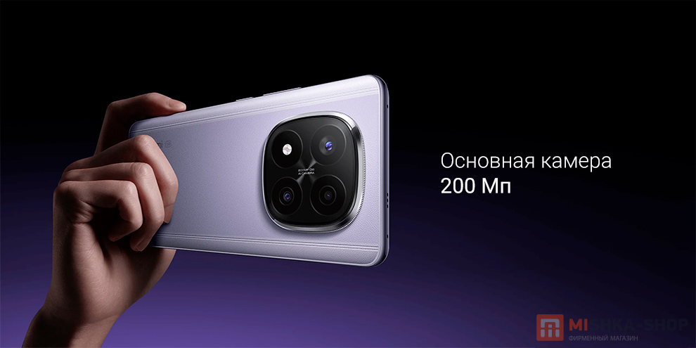 Смартфон Redmi Note 14 Pro+ 5G