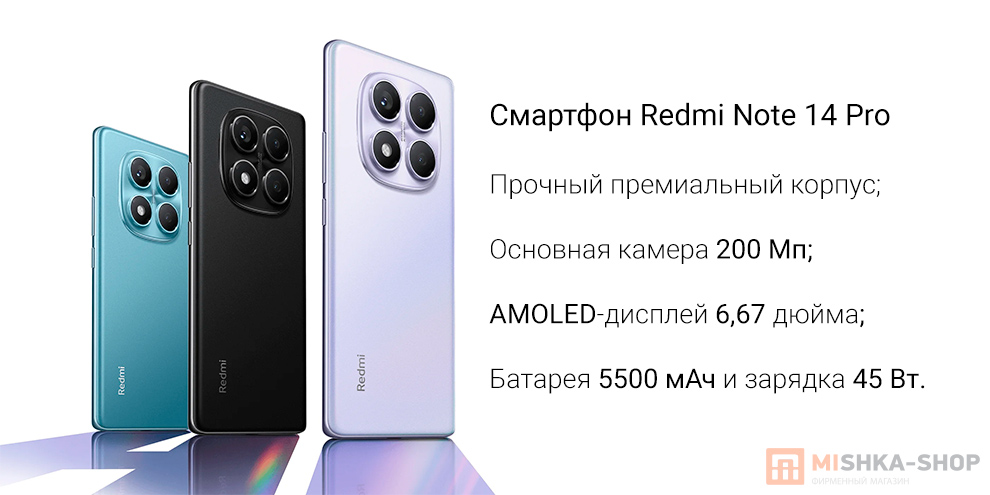 Redmi Note 14 Pro