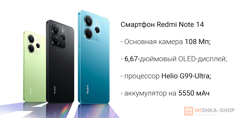Смартфон Redmi Note 14 Смартфон Redmi Note 14