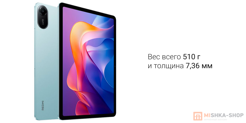 Планшет Redmi Pad 2