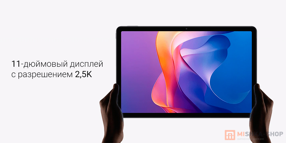 Планшет Redmi Pad 2