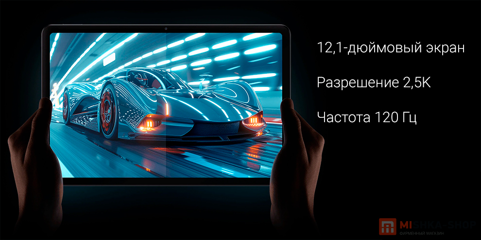 Планшет Redmi Pad Pro 5G Планшет Redmi Pad Pro 5G