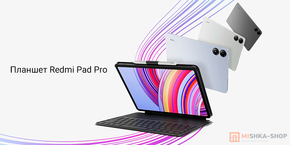 Планшет Redmi Pad Pro Планшет Redmi Pad Pro