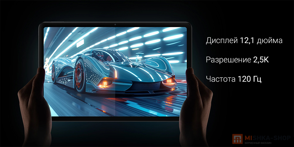 Планшет Redmi Pad Pro Планшет Redmi Pad Pro