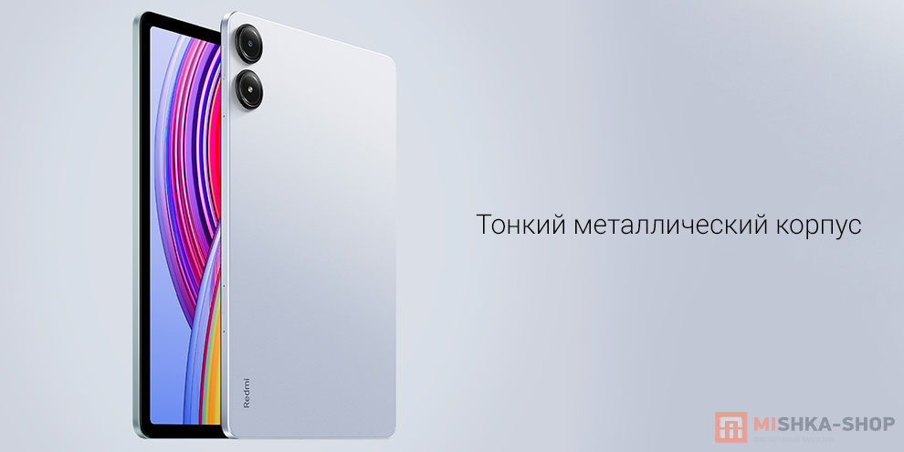 Планшет Redmi Pad Pro Планшет Redmi Pad Pro