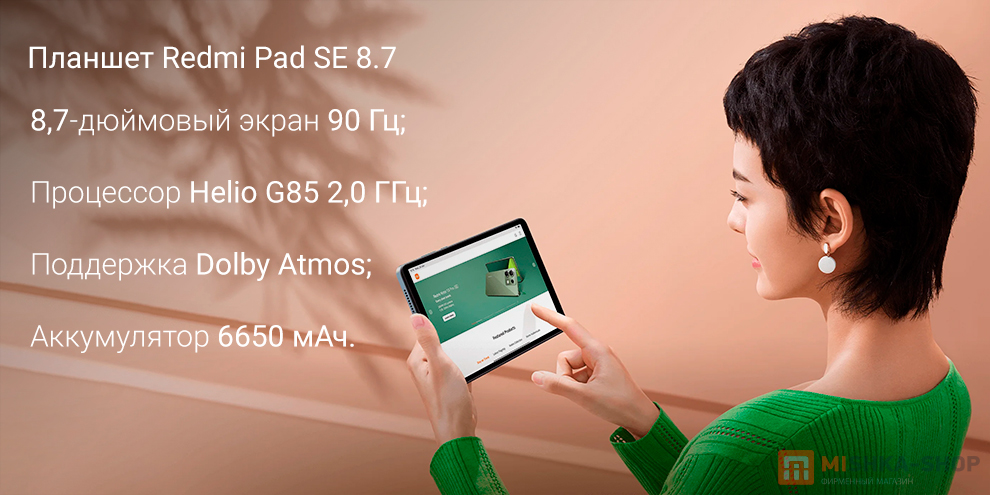 Redmi Pad SE 8.7 Redmi Pad SE 8.7
